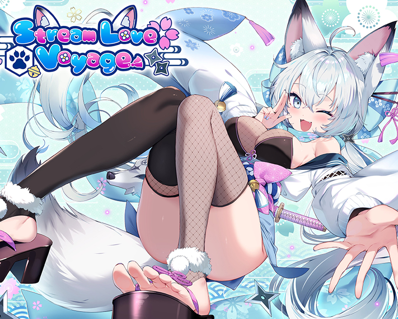 ゲーム「StreamLove Voyage」